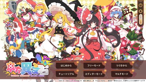 Touhou Ibunseki - Ayaria Dawn: ReCreation, captura de tela 1